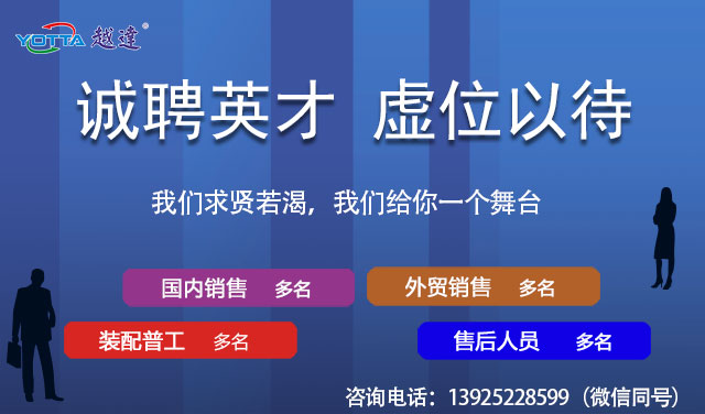 越达彩印扩大规模广招人才！